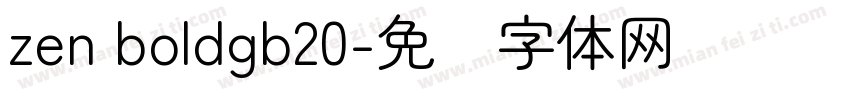 zen boldgb20字体转换